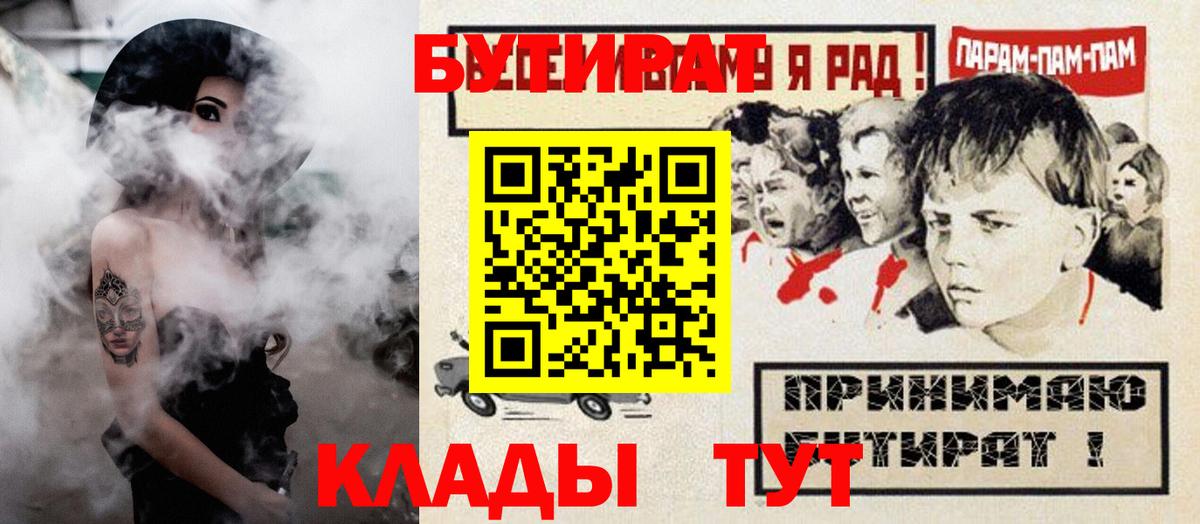 БУТИРАТ оксана Ревда