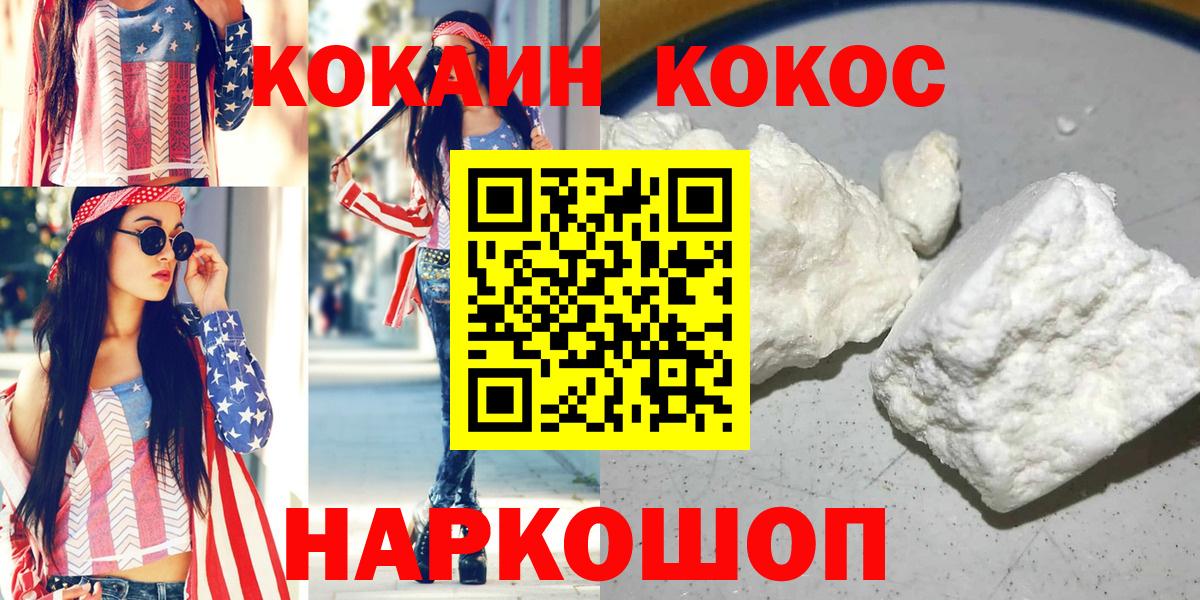 Кокаин VHQ Ревда