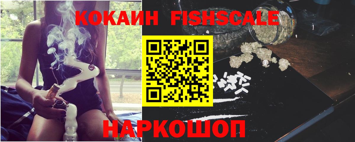Кокаин 99%  Вход с VPN  Ревда  КОКАИН Эквадор 