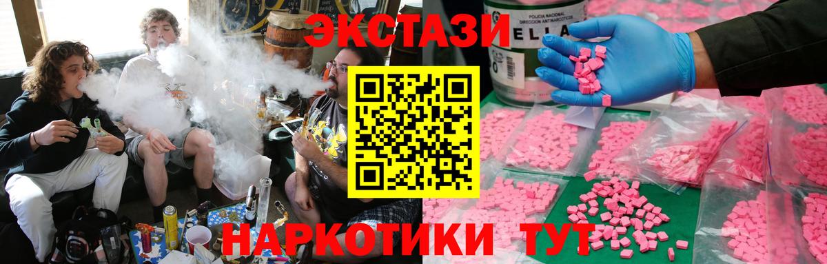 Ревда  Ecstasy VHQ  ЭКСТАЗИ MDMA  ЭКСТАЗИ  shop наркотические препараты  Вход с VPN 