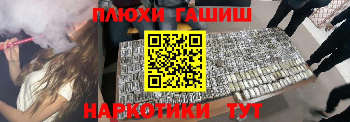 Ревда  ГАШ 40% ТГК  Гашиш ice o lator  Вход с VPN 