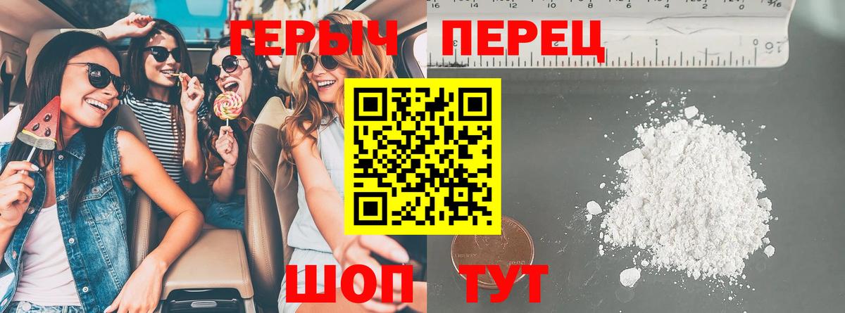 ГЕРОИН белый Ревда