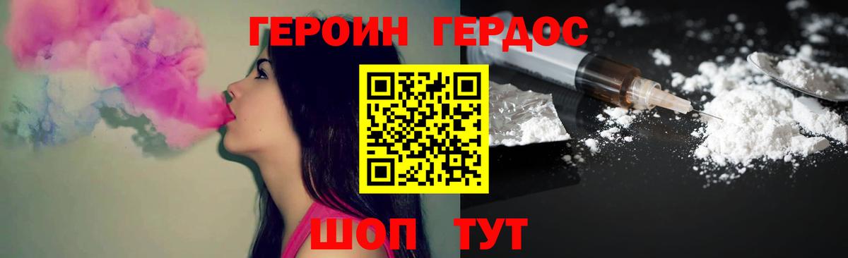 ГЕРОИН VHQ  Вход с VPN  Ревда 