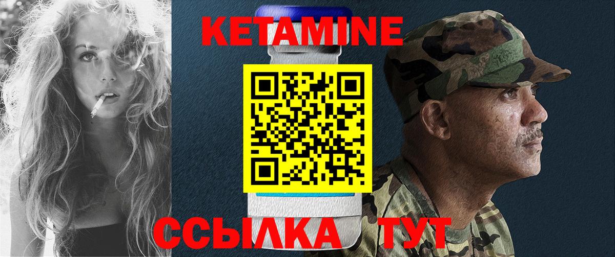 Кетамин VHQ  Вход с VPN  Ревда 