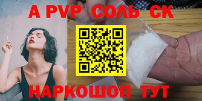 спайс Рузаевка