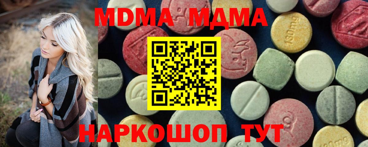 Ревда  MDMA молли  Вход с VPN 