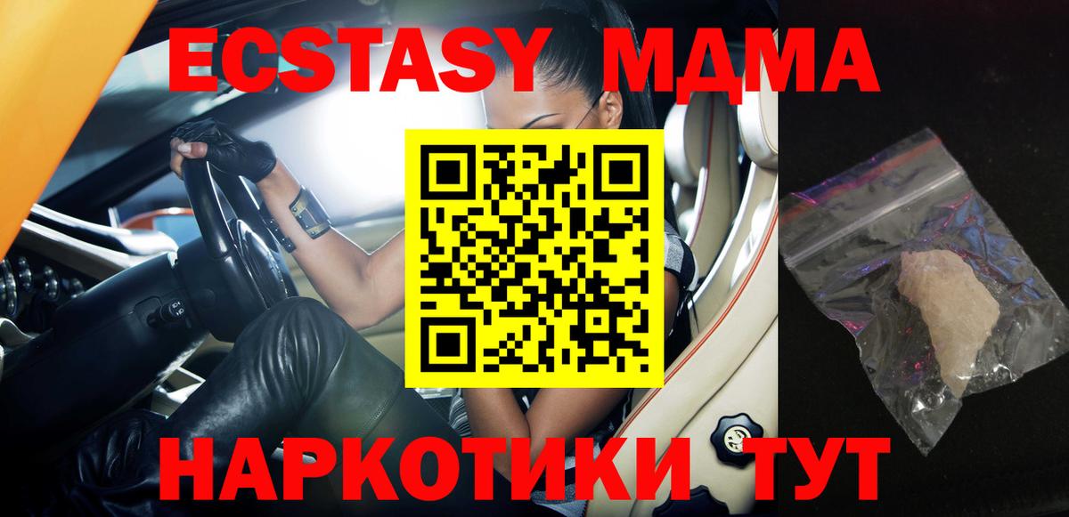 МДМА кристаллы Ревда