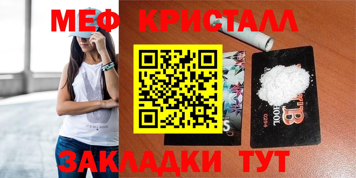 Меф  Ревда