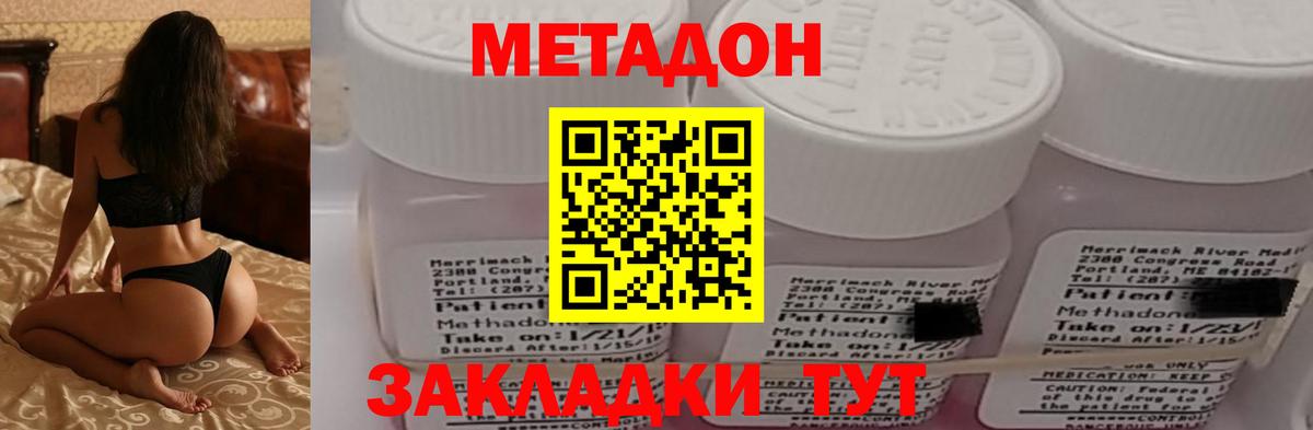 МЕТАДОН VHQ  Вход с VPN  МЕТАДОН мёд  Ревда 