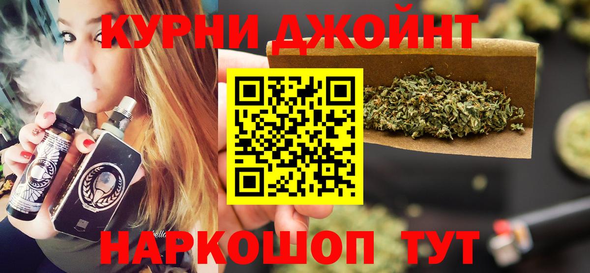 Шишки марихуана Amnesia Ревда